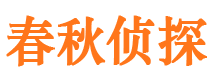 尼勒克捉小三公司